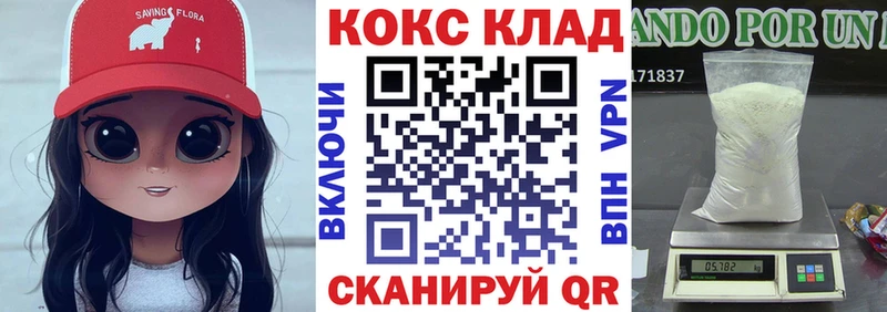 дарнет шоп  Льгов  Cocaine Колумбийский 