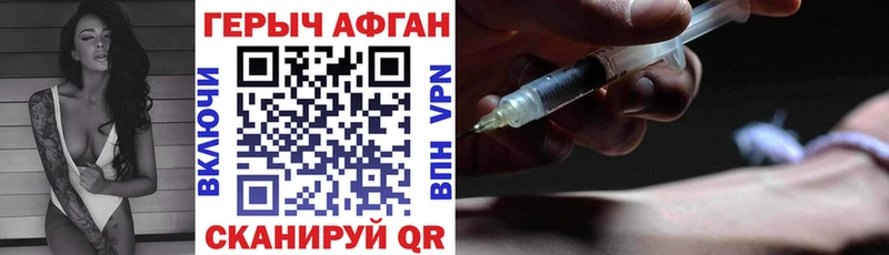 Героин Афган  Льгов 