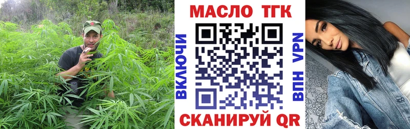 ТГК гашишное масло  где найти   Льгов 
