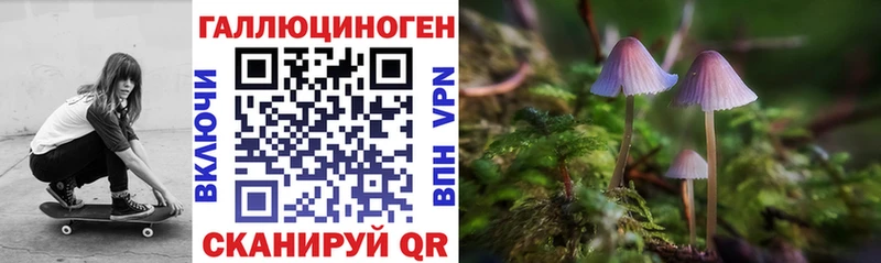 Галлюциногенные грибы ЛСД  как найти наркотики  МЕГА ССЫЛКА  Льгов 